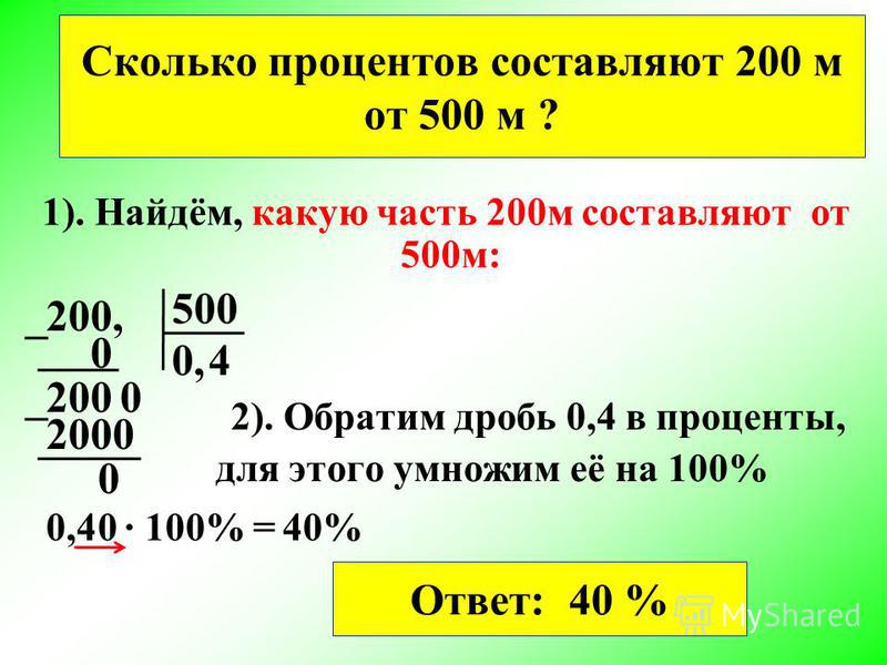 Как посчитать перевыполнение плана в процентах калькулятор