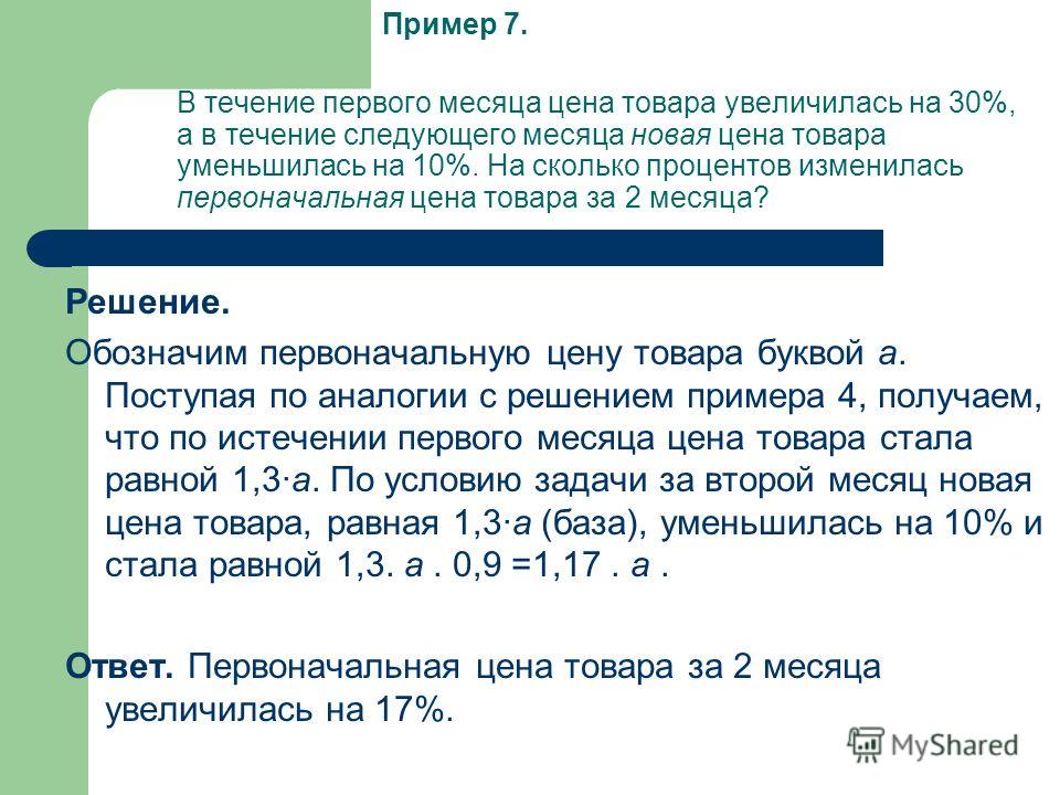 20 Процентов От Стоимости