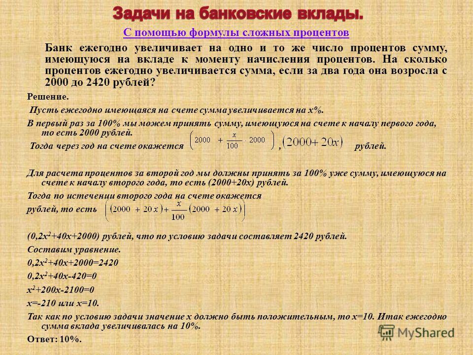 Как рассчитать процент одного числа от другого. Сумма если. Как найти процент числа от числа формула.