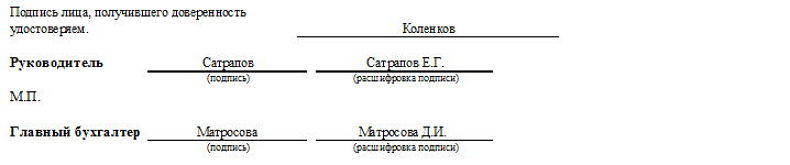 Типовая межотраслевая форма М-2. Часть 4