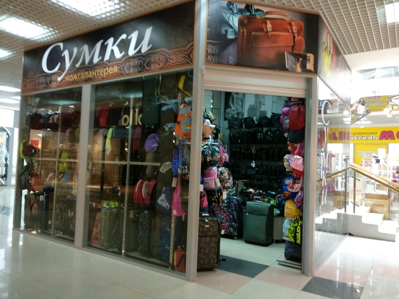 Вывеска сумки