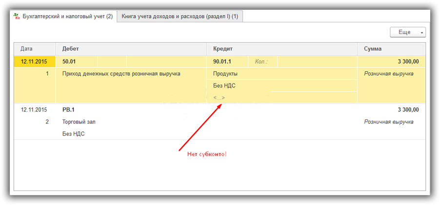 Прием выручки на основании отчета о розничных продажах невозможен для кассы этого типа 1с унф