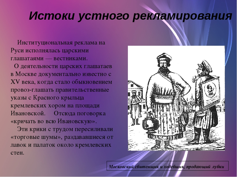 Обществознание 7 класс презентация реклама товара