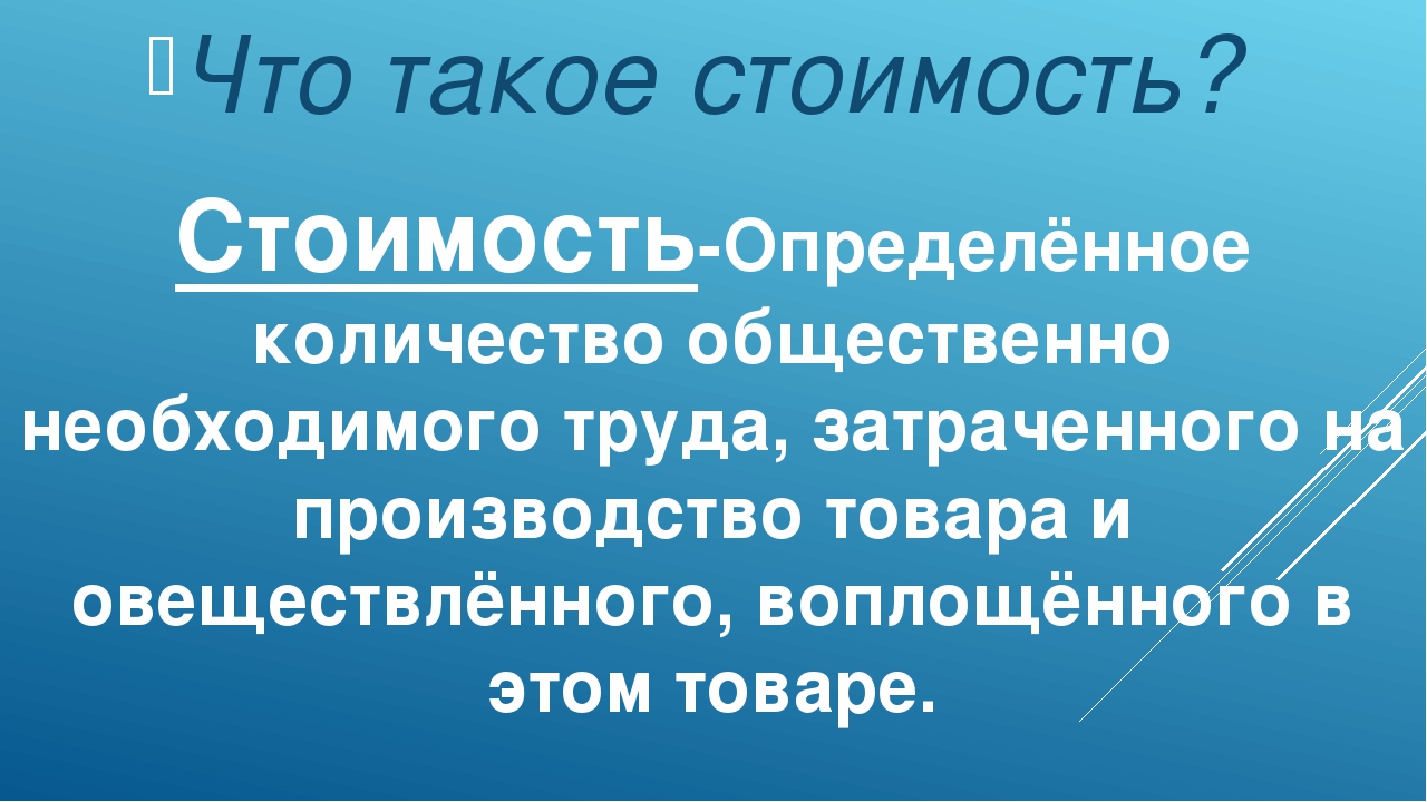 Что Такое Цена