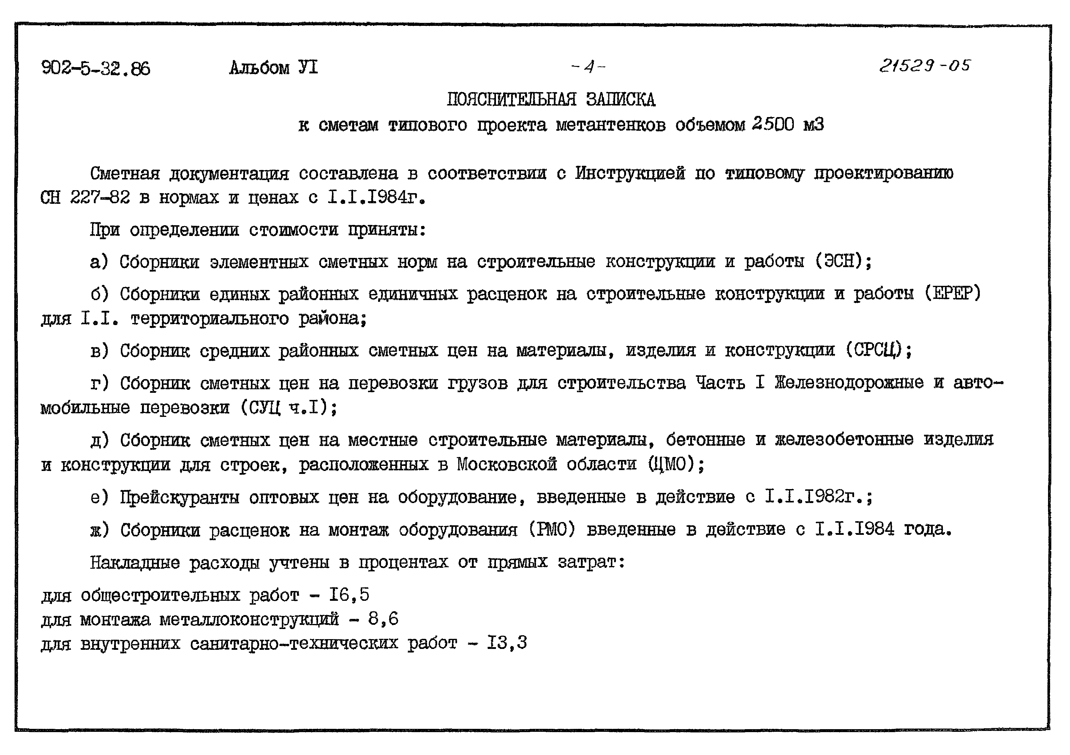 Пояснительная записка образец 2022