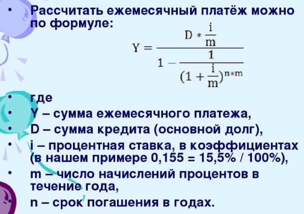 Как в 1с начислить проценты по кредиту в